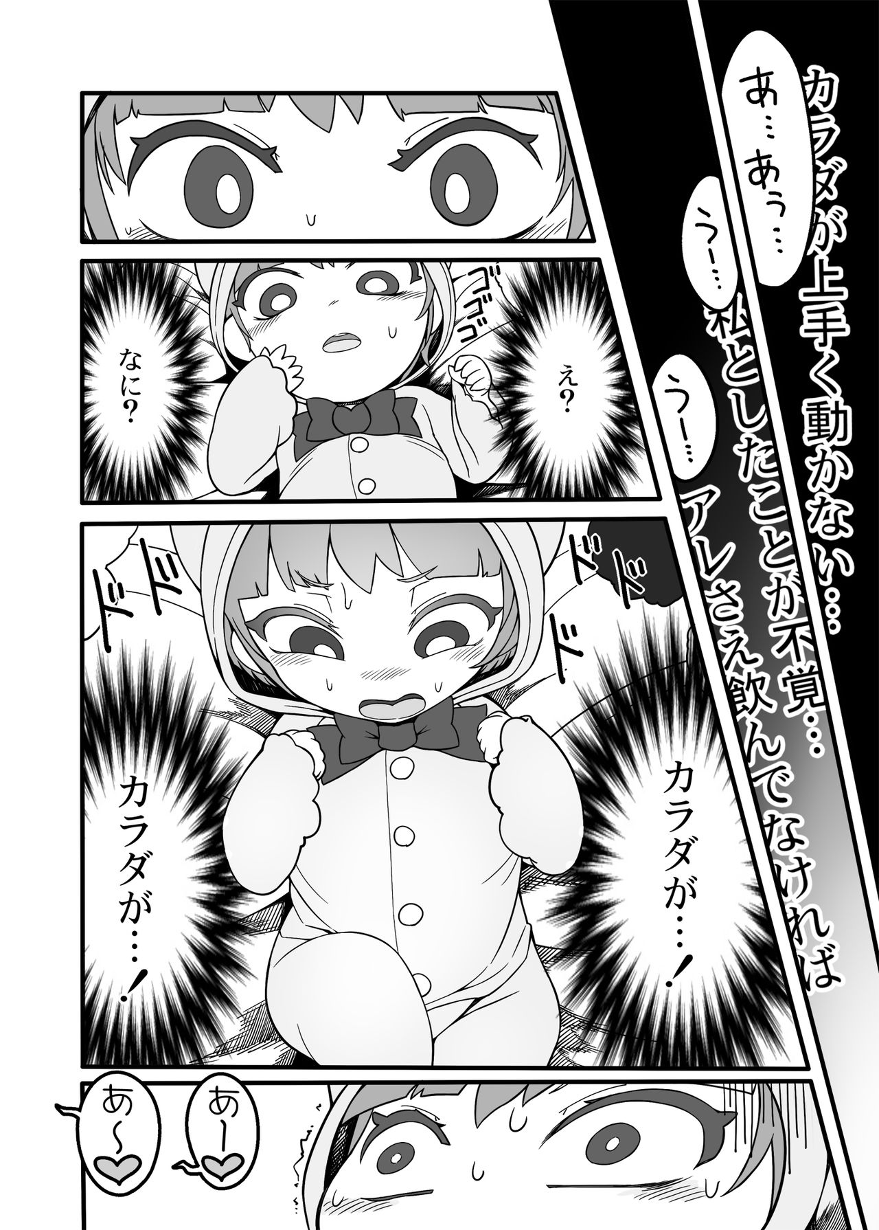 Shift Change Eiki-sama page 9 full