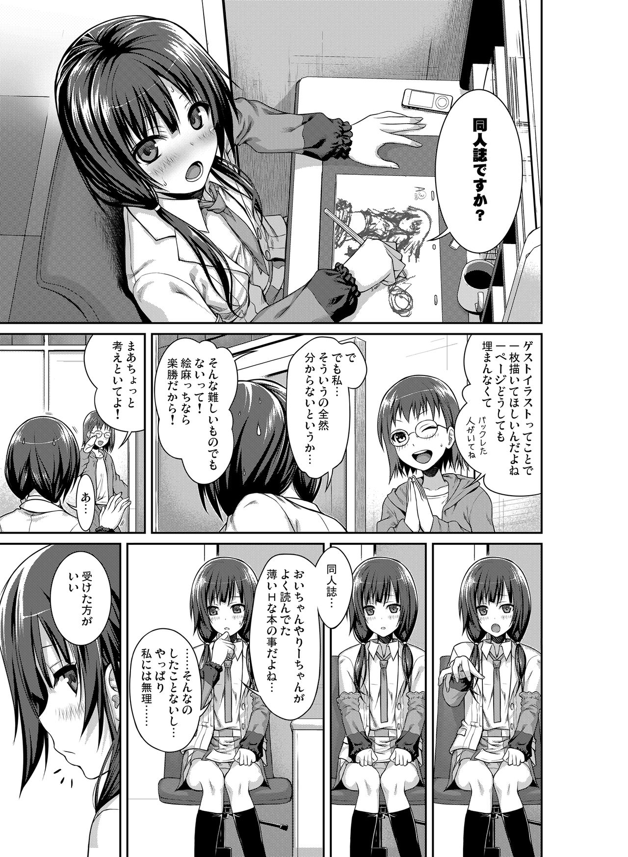 Prototype a la carte page 11 full