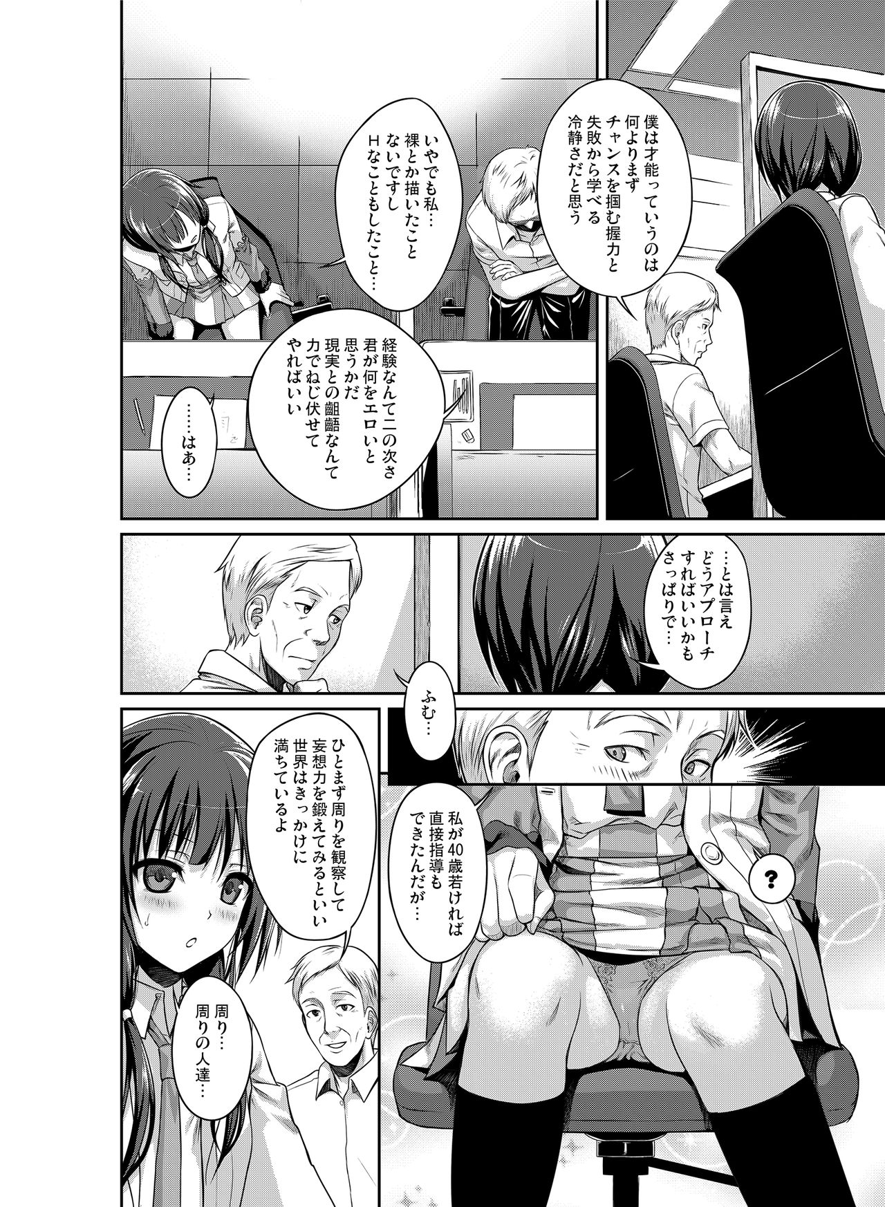 Prototype a la carte page 12 full
