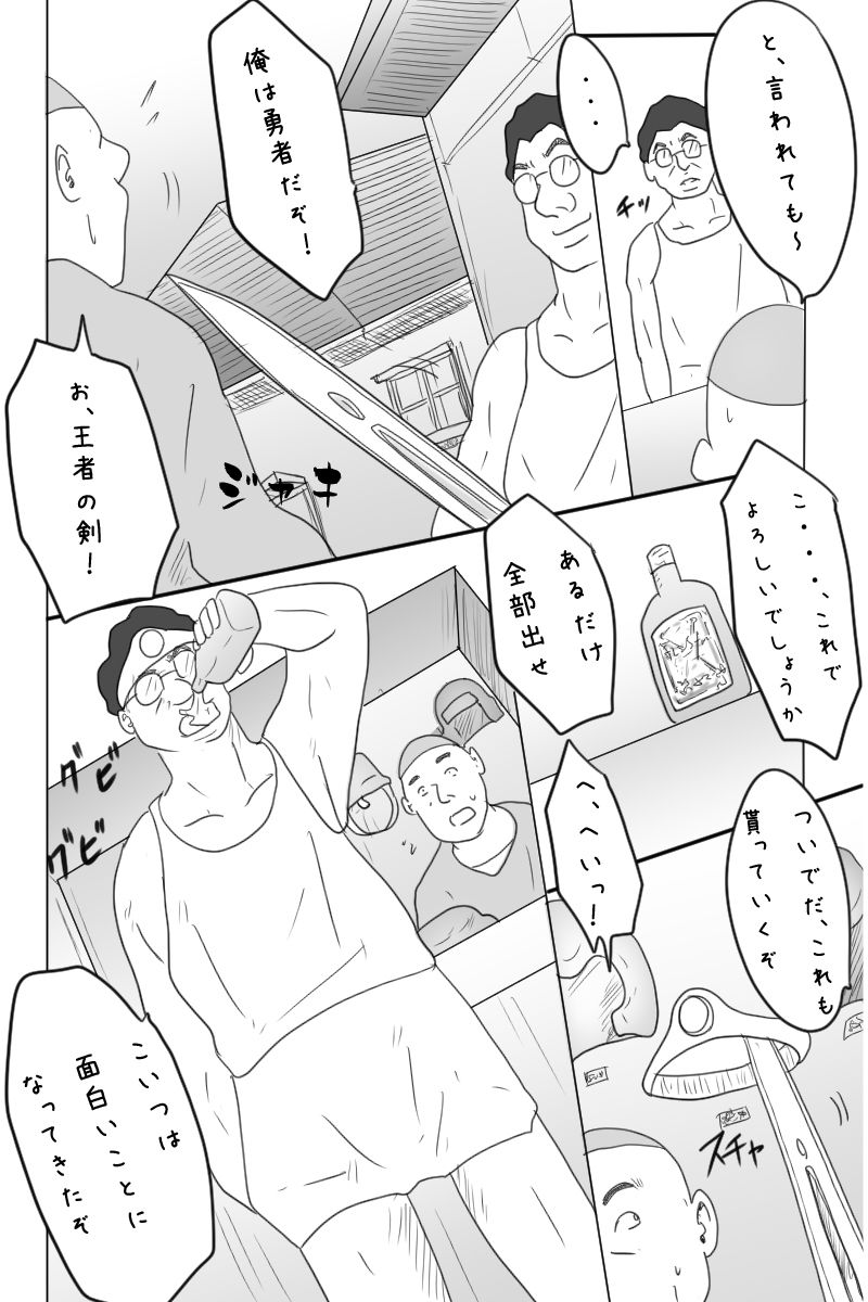 Niito Yuusha to Sannin no Onna page 11 full