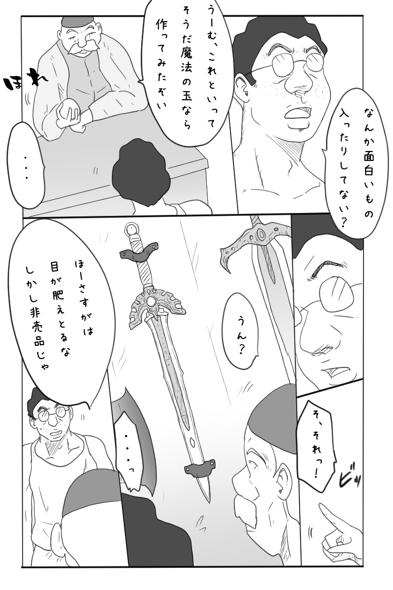 Niito Yuusha to Sannin no Onna page 3 full