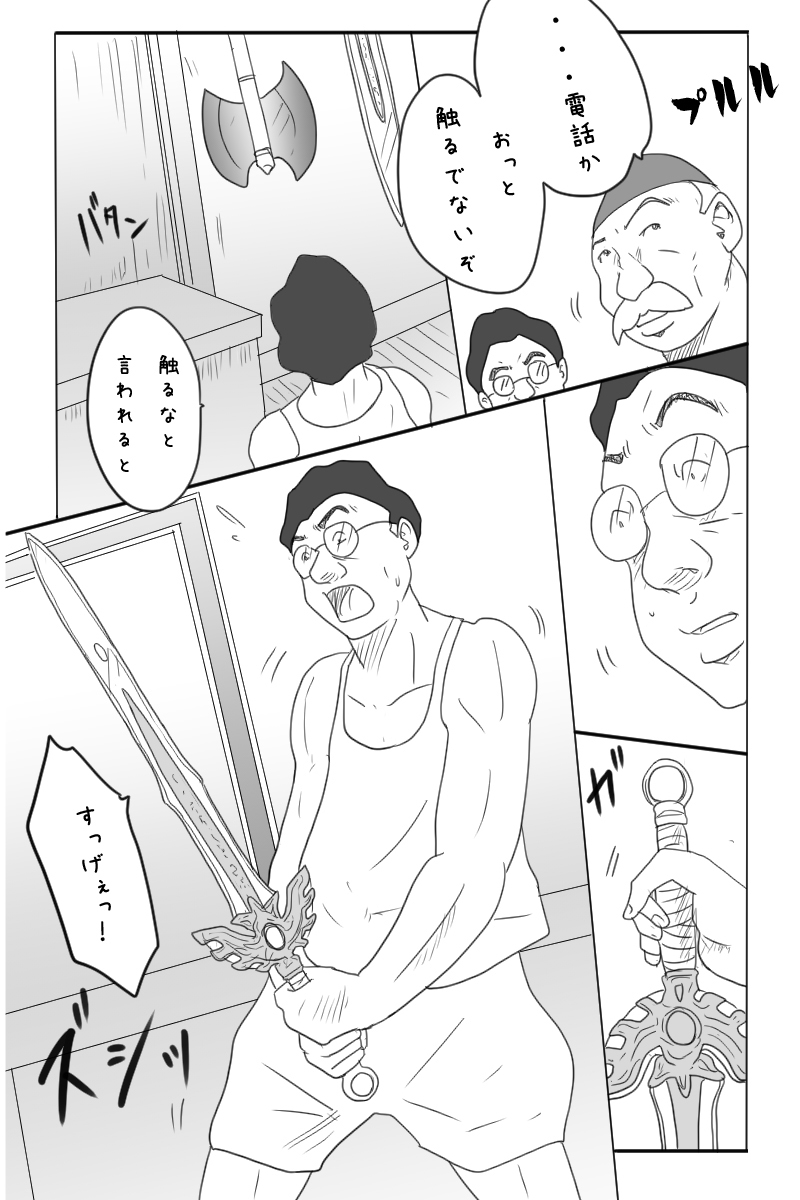 Niito Yuusha to Sannin no Onna page 4 full