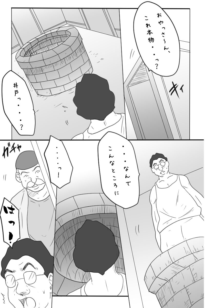 Niito Yuusha to Sannin no Onna page 5 full