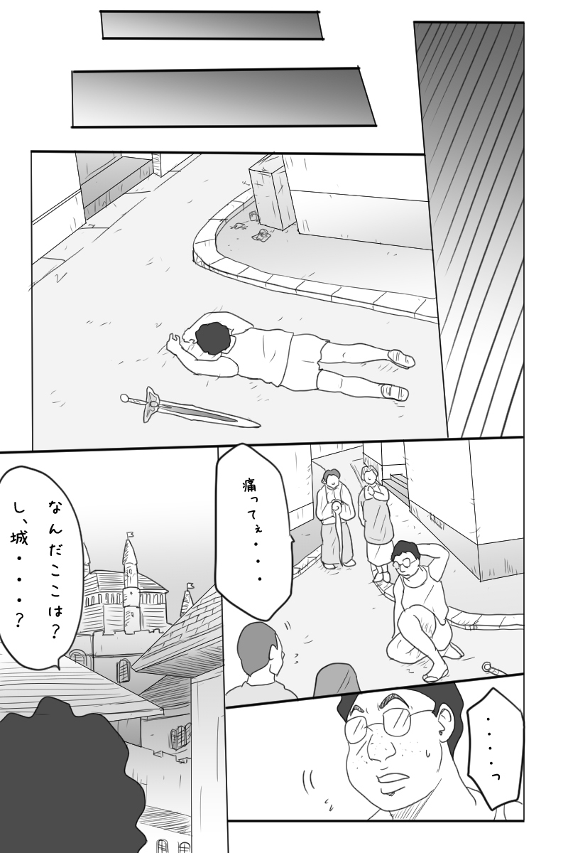 Niito Yuusha to Sannin no Onna page 7 full