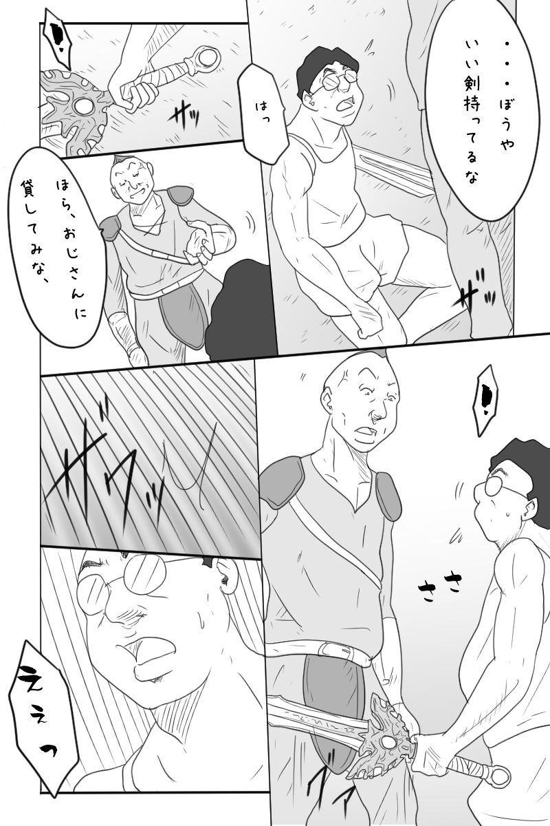 Niito Yuusha to Sannin no Onna page 8 full