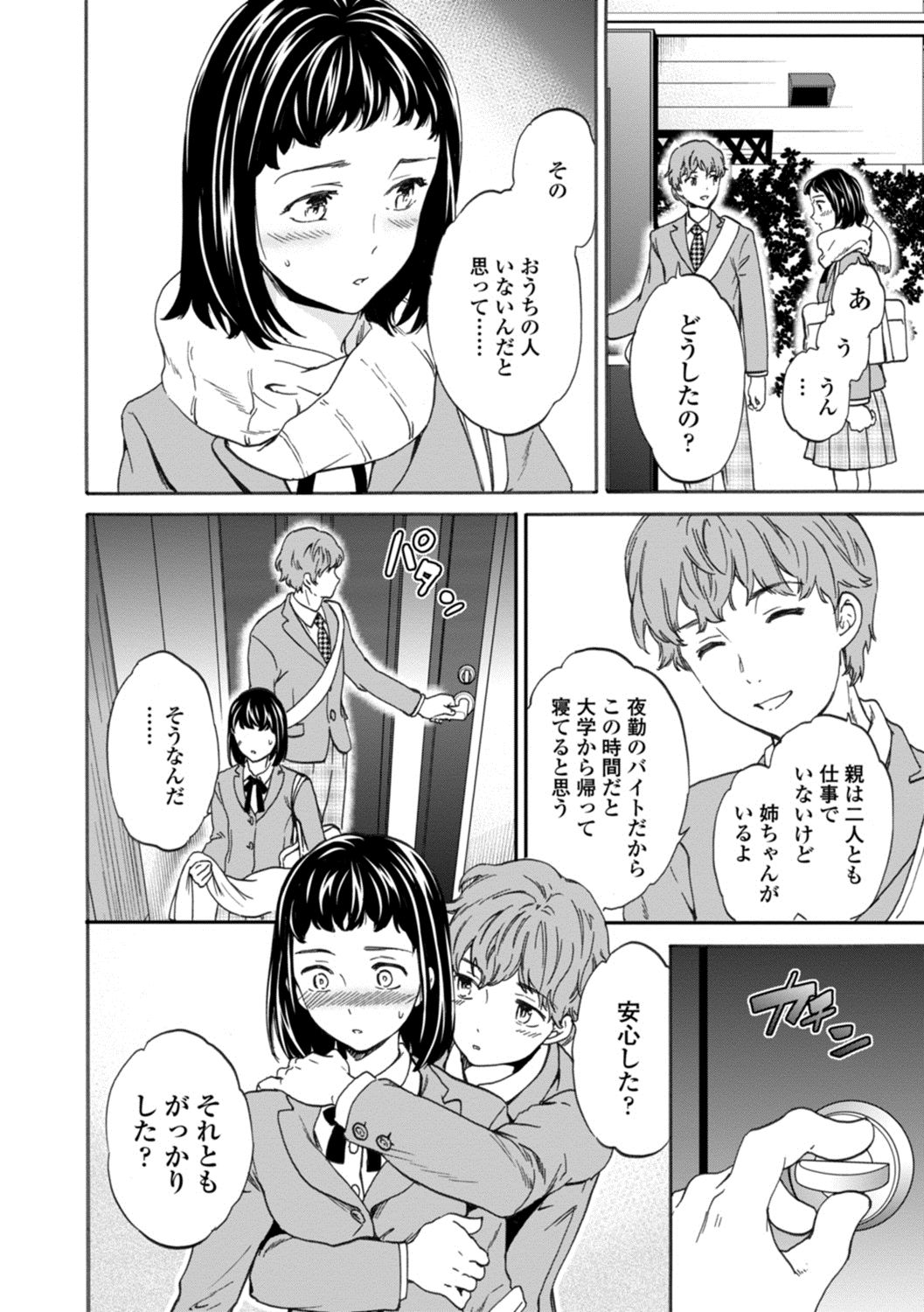 NASTY page 6 full