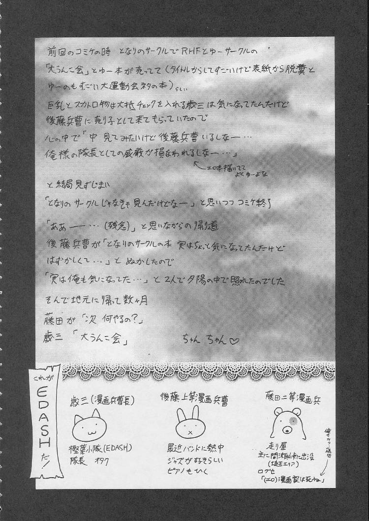 EDASH 4 Otomekami page 3 full