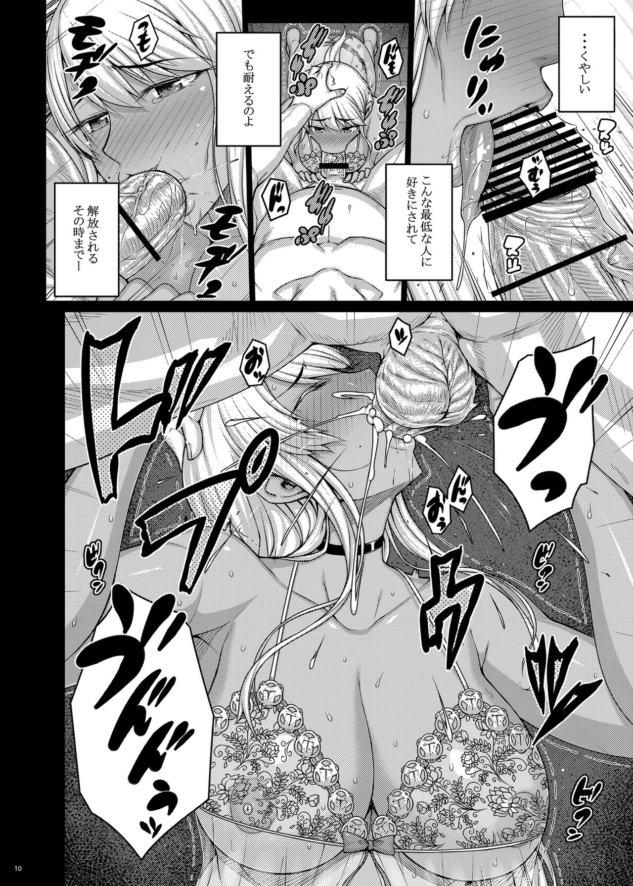 Tsumareta Ikoku no Hana II page 9 full