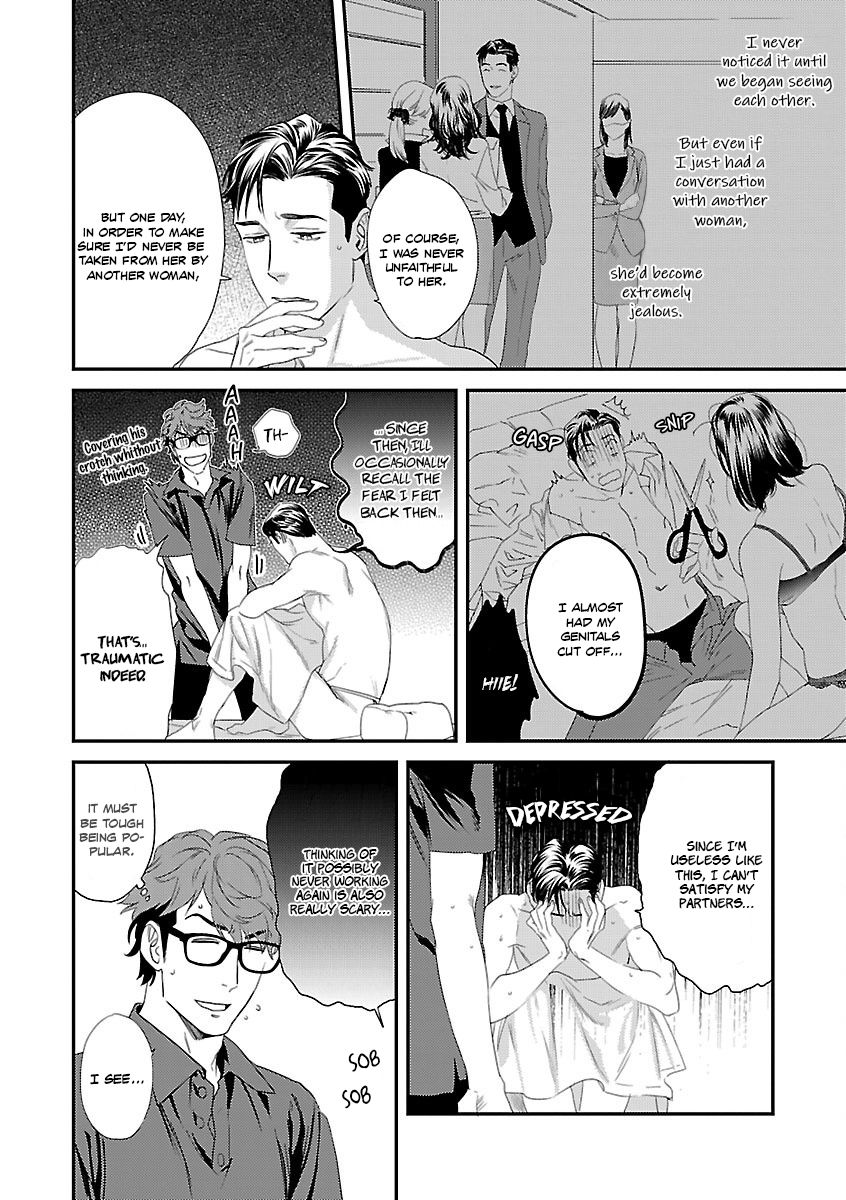 Iya! Shi, Iyasare!? page 12 full