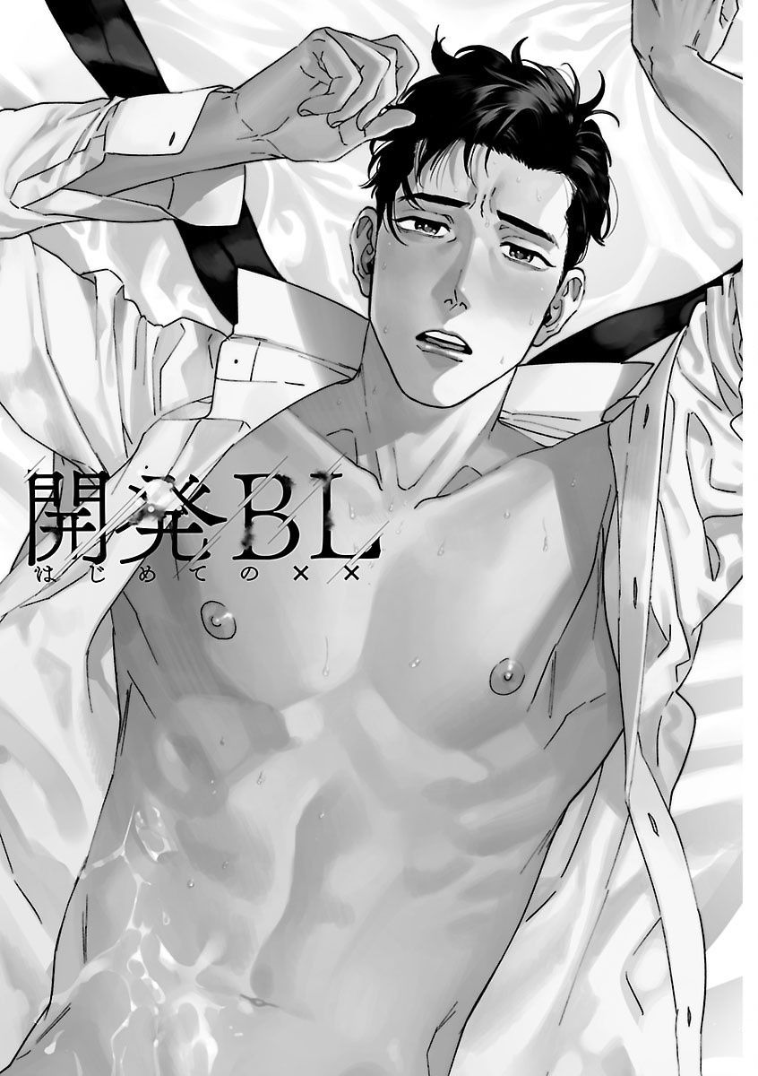 Iya! Shi, Iyasare!? page 3 full