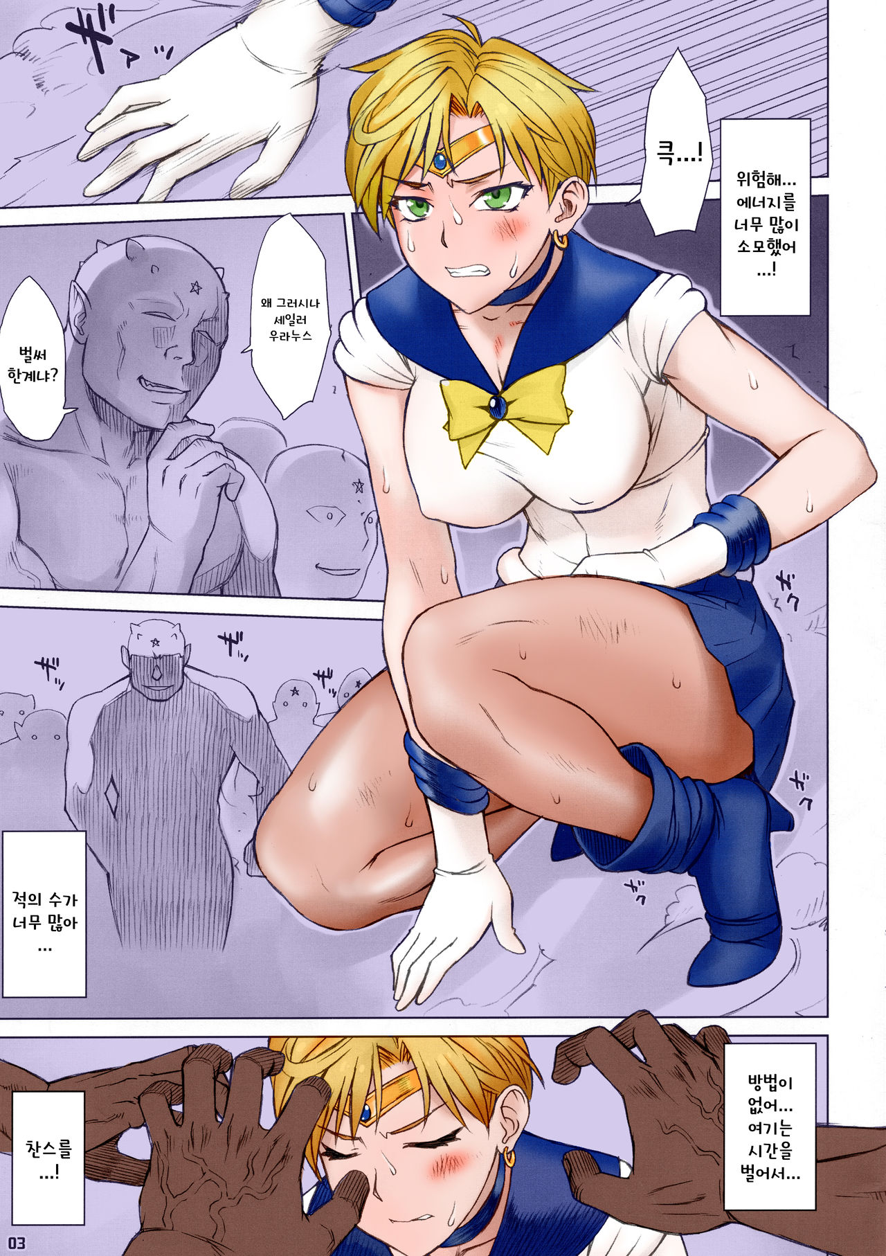 UrAnus page 2 full