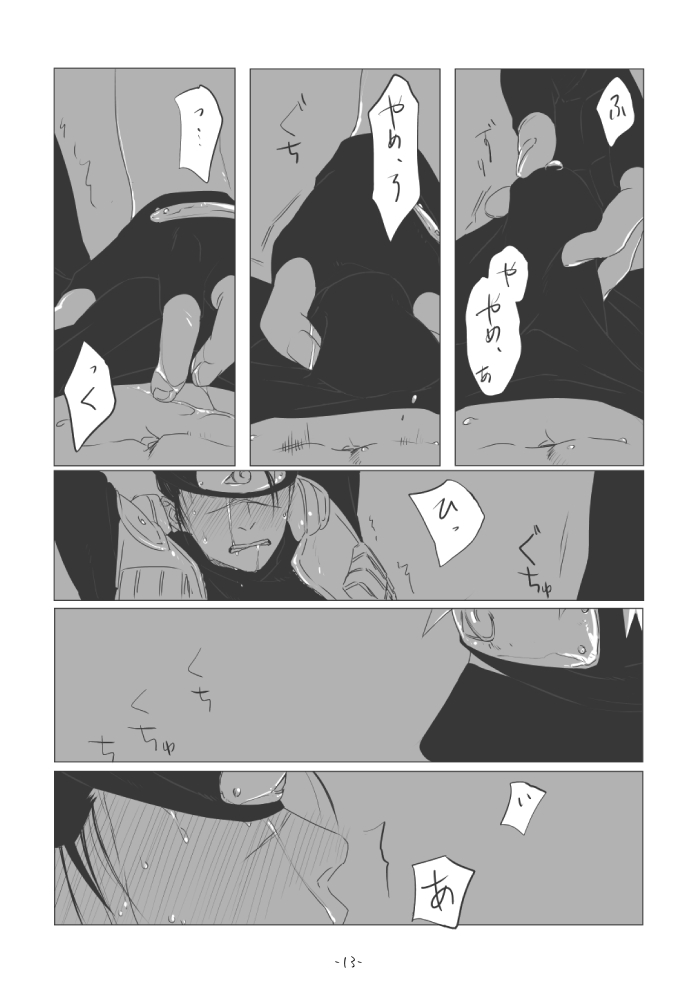 Chun Log page 12 full