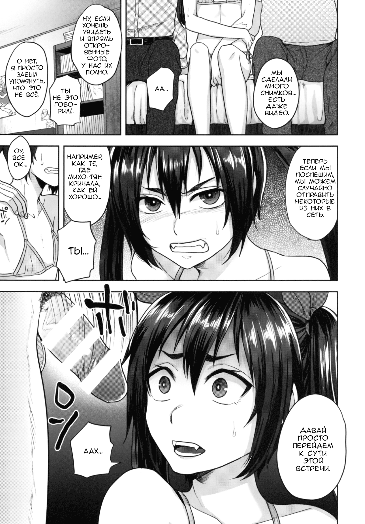Nekama CirCra ♂chan 2 page 9 full