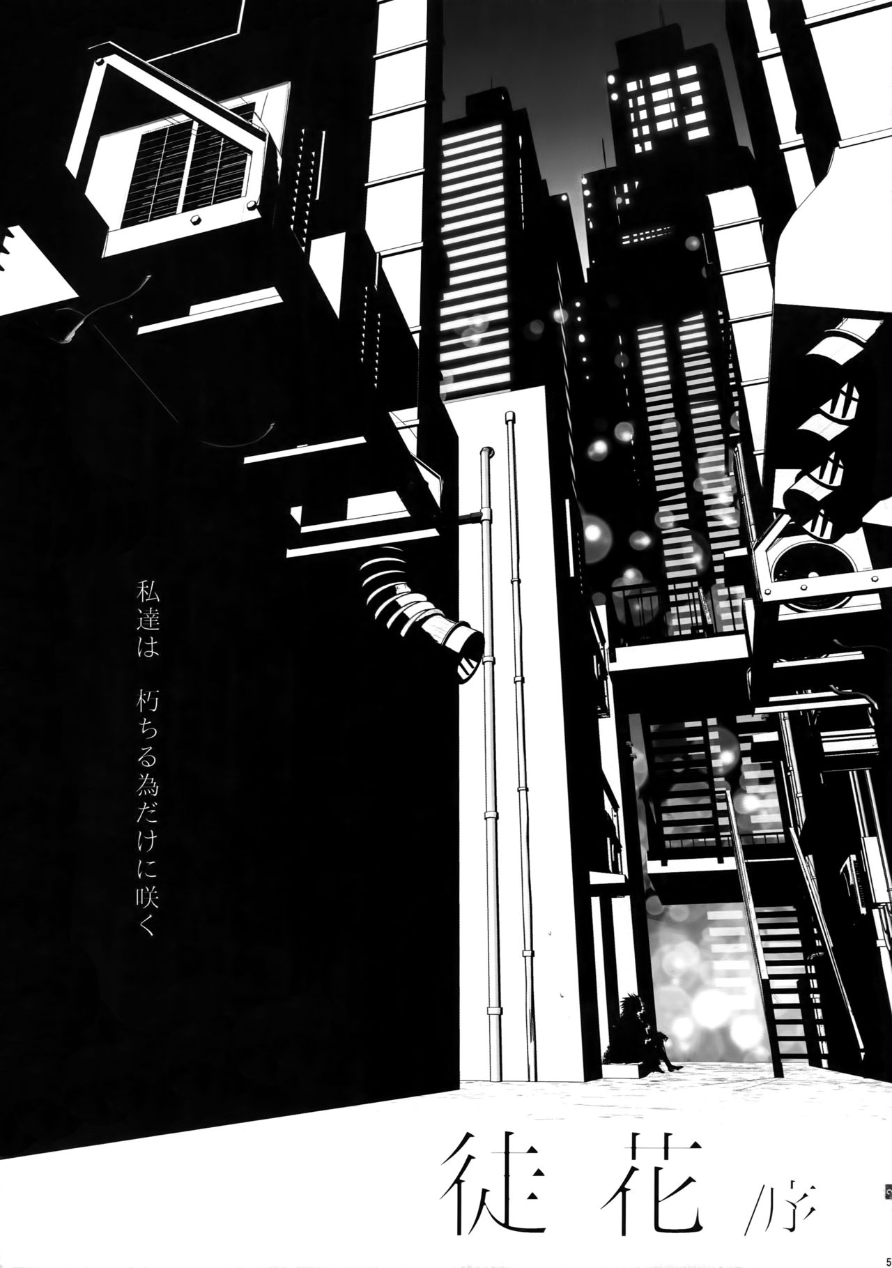 ADABANA Prologue page 4 full
