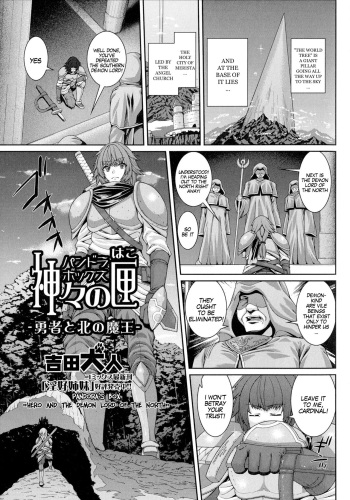 [Yoshida Inuhito] Pandora's Box "Hero And The Demon Lord Of The North" (Nyotaika Dynamites 2) [English] [gender.tf] cover