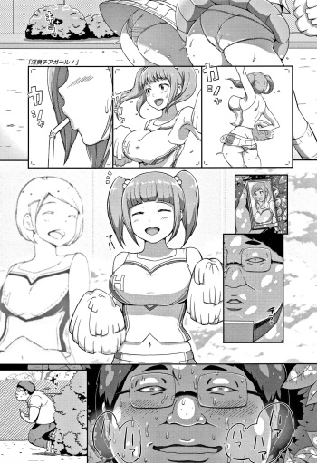 [Ao Madousi] Inshuu Cheer Girl | Lewd Scent Cheer Girls (Wakeari Rankou Haraminex!) [English] [desudesu] cover