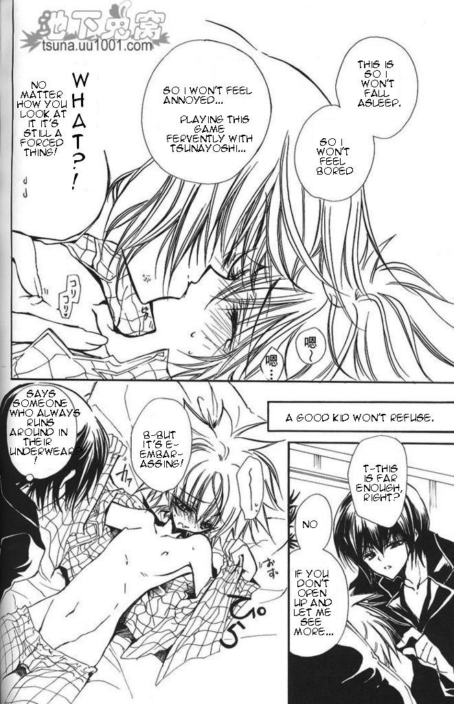 Ou-sama Game page 11 full