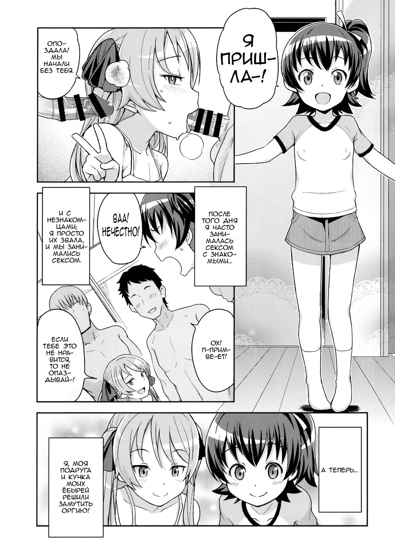 LITTLE BITCH PLANET page 5 full