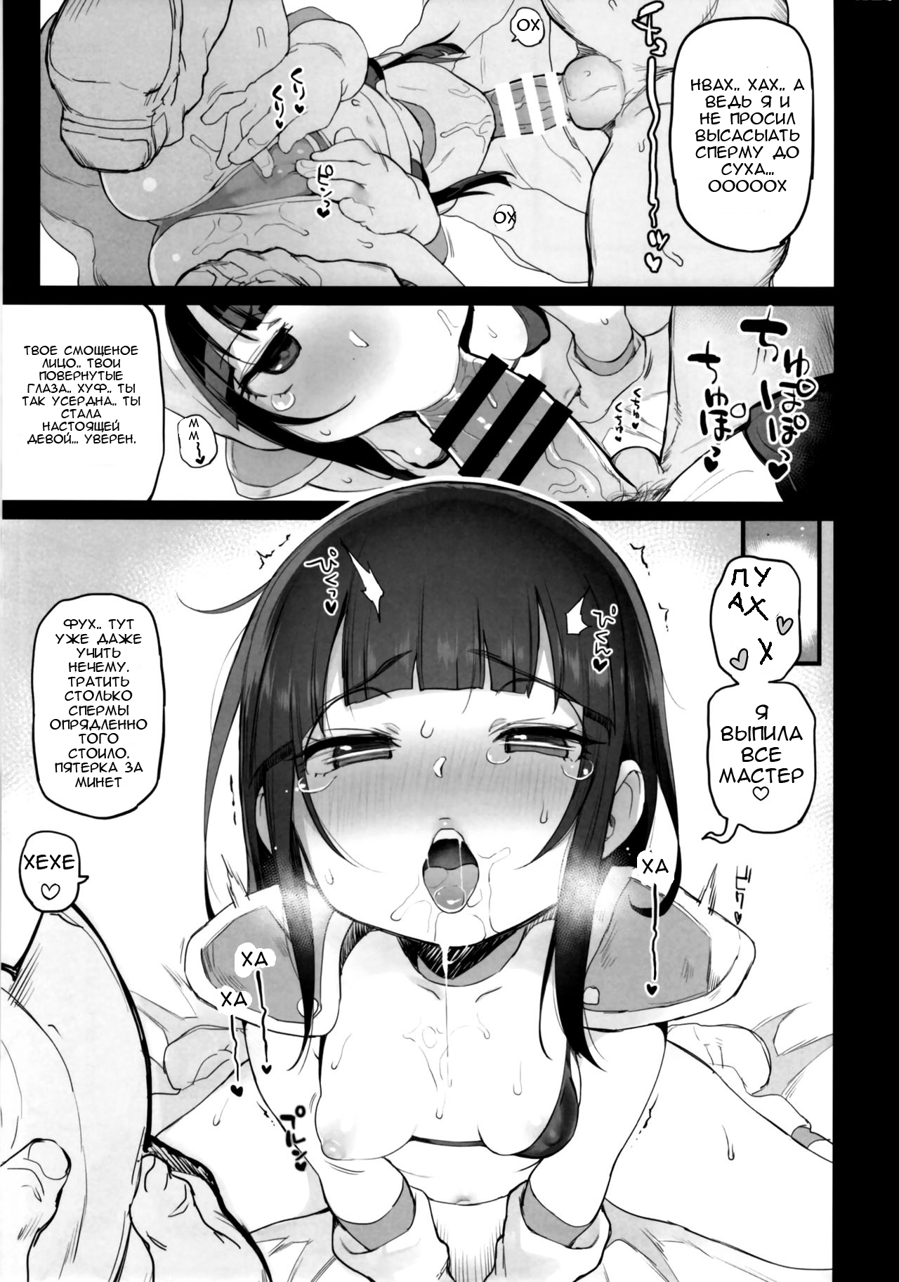 Chichi no Ecchi na Hanayome Shugyou page 12 full