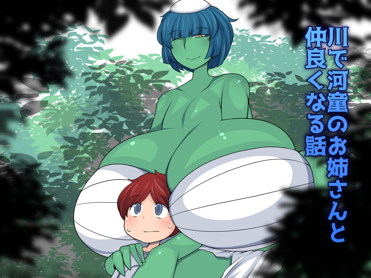 Kawa de Kappa no Onee-san to Nakayoku Naru Hanashi page 1 full
