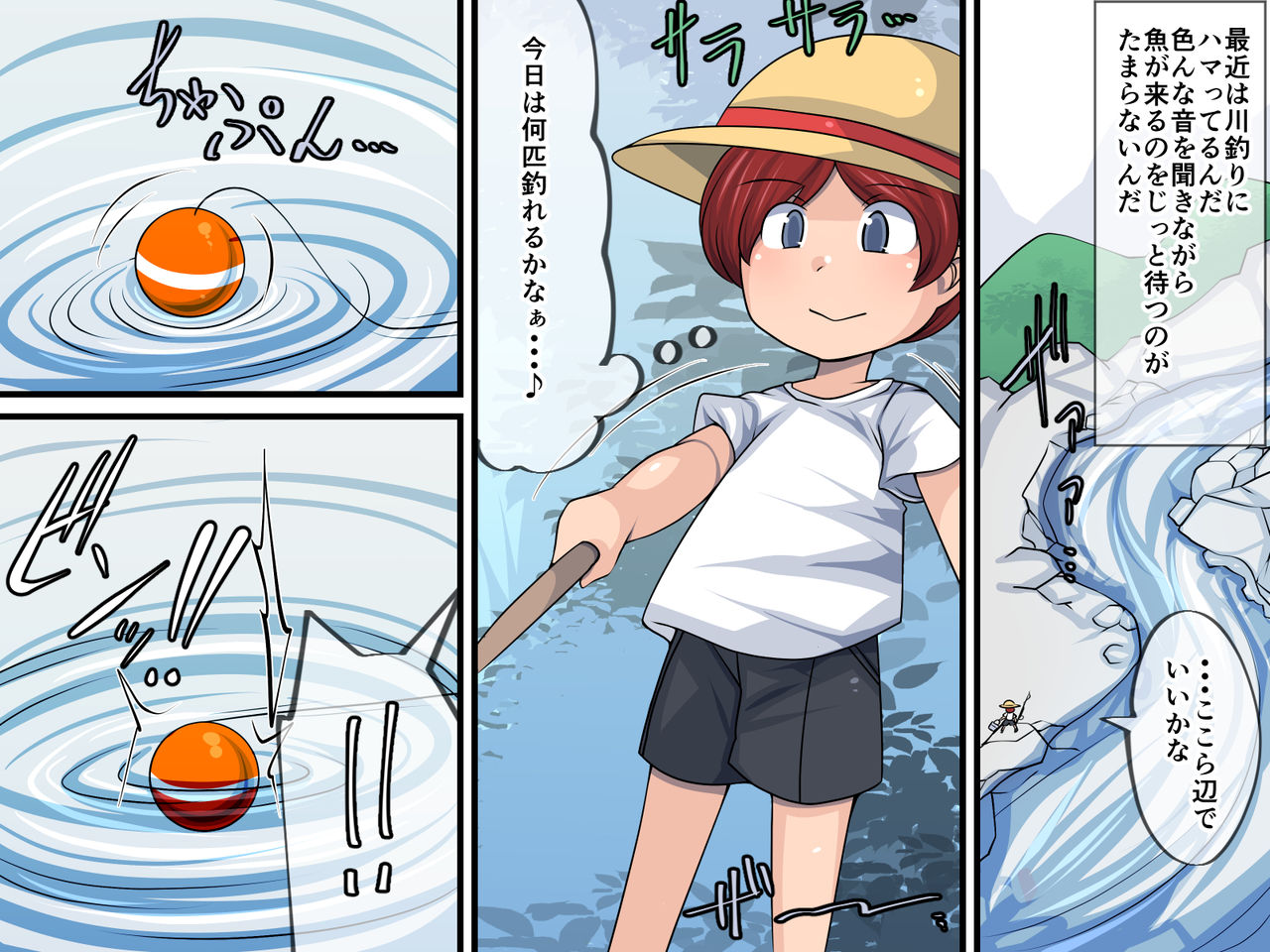 Kawa de Kappa no Onee-san to Nakayoku Naru Hanashi page 3 full