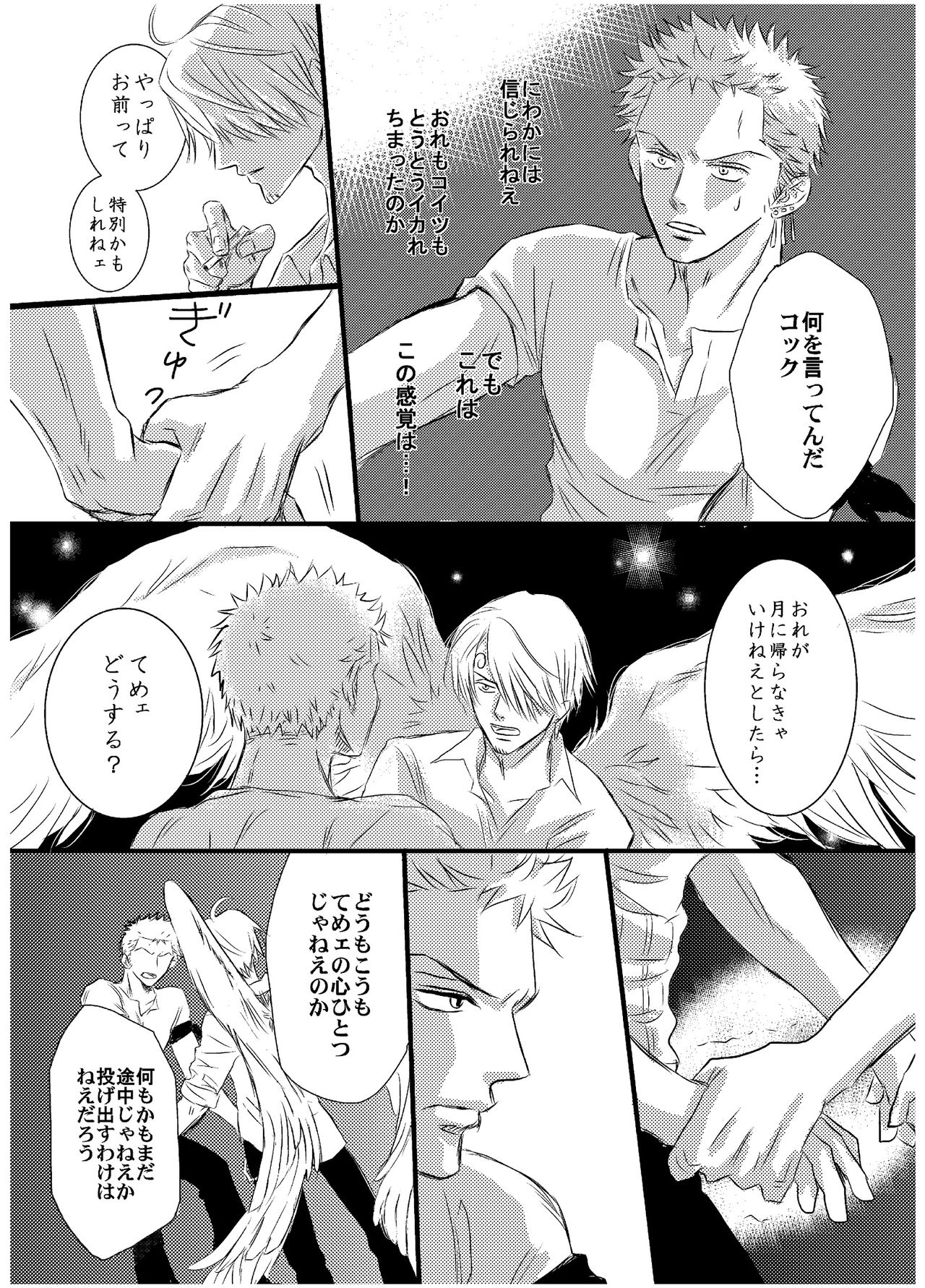 Inryoku de Hanasanai page 10 full