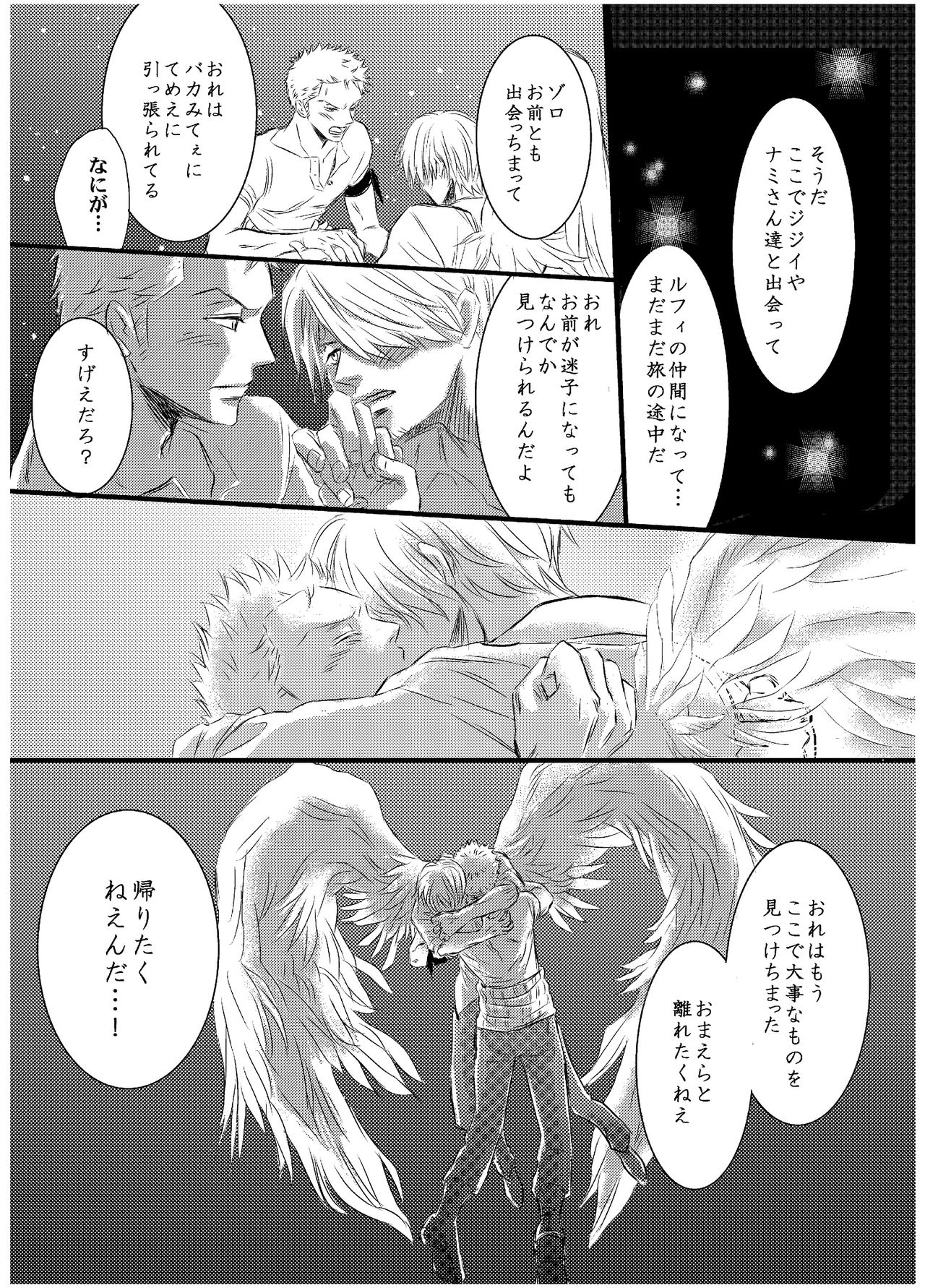 Inryoku de Hanasanai page 11 full
