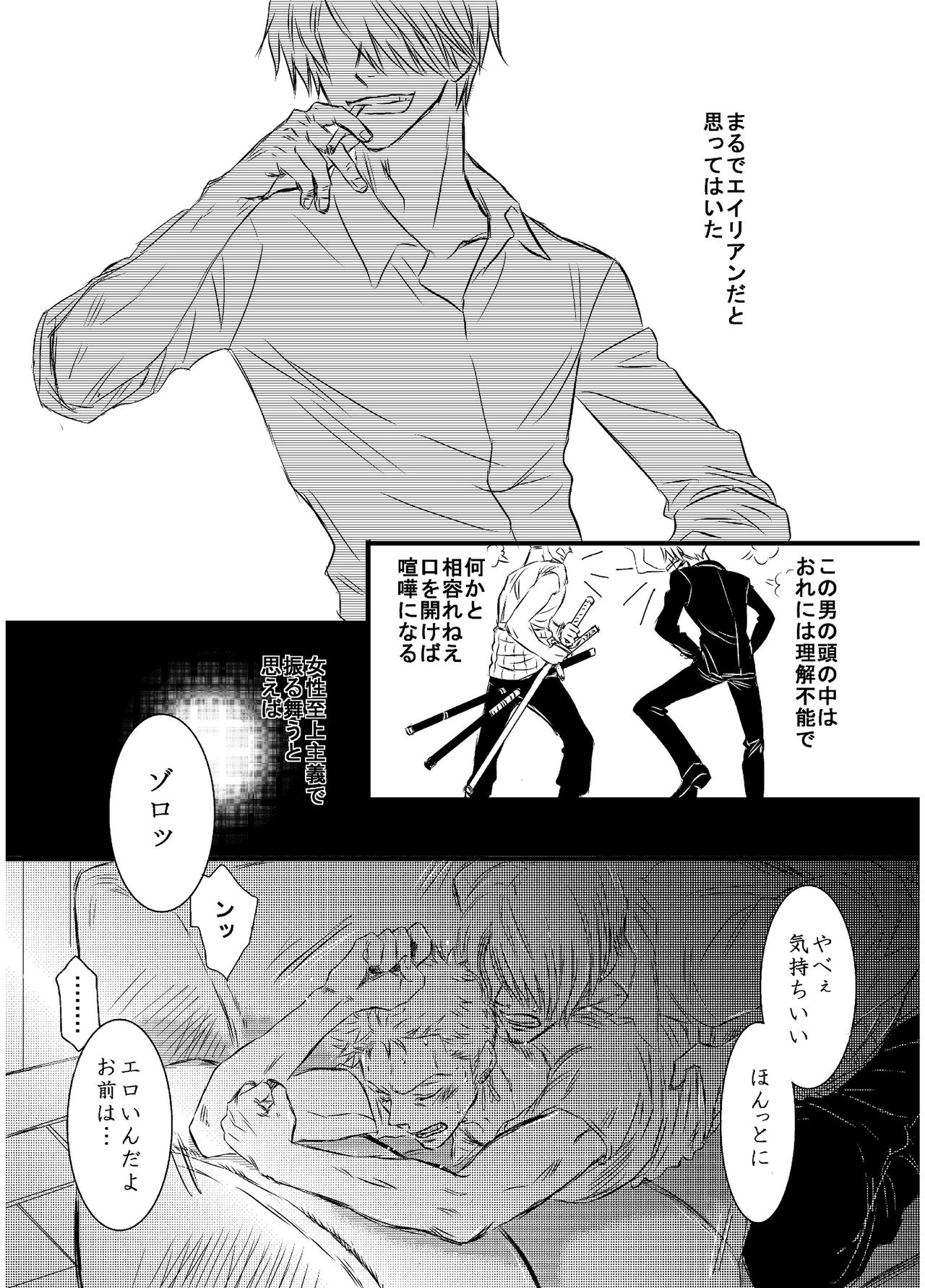 Inryoku de Hanasanai page 2 full