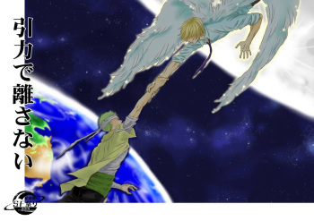 [manatee (Sayume)] Inryoku de Hanasanai (One Piece) [Digital] cover