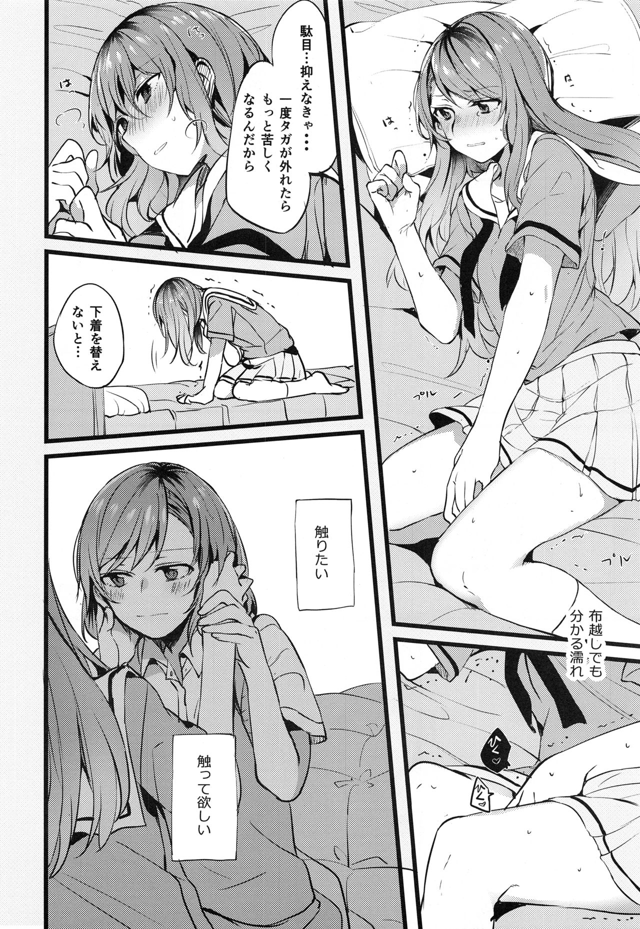 Kimi no Koi wa Watashi no Koi page 11 full