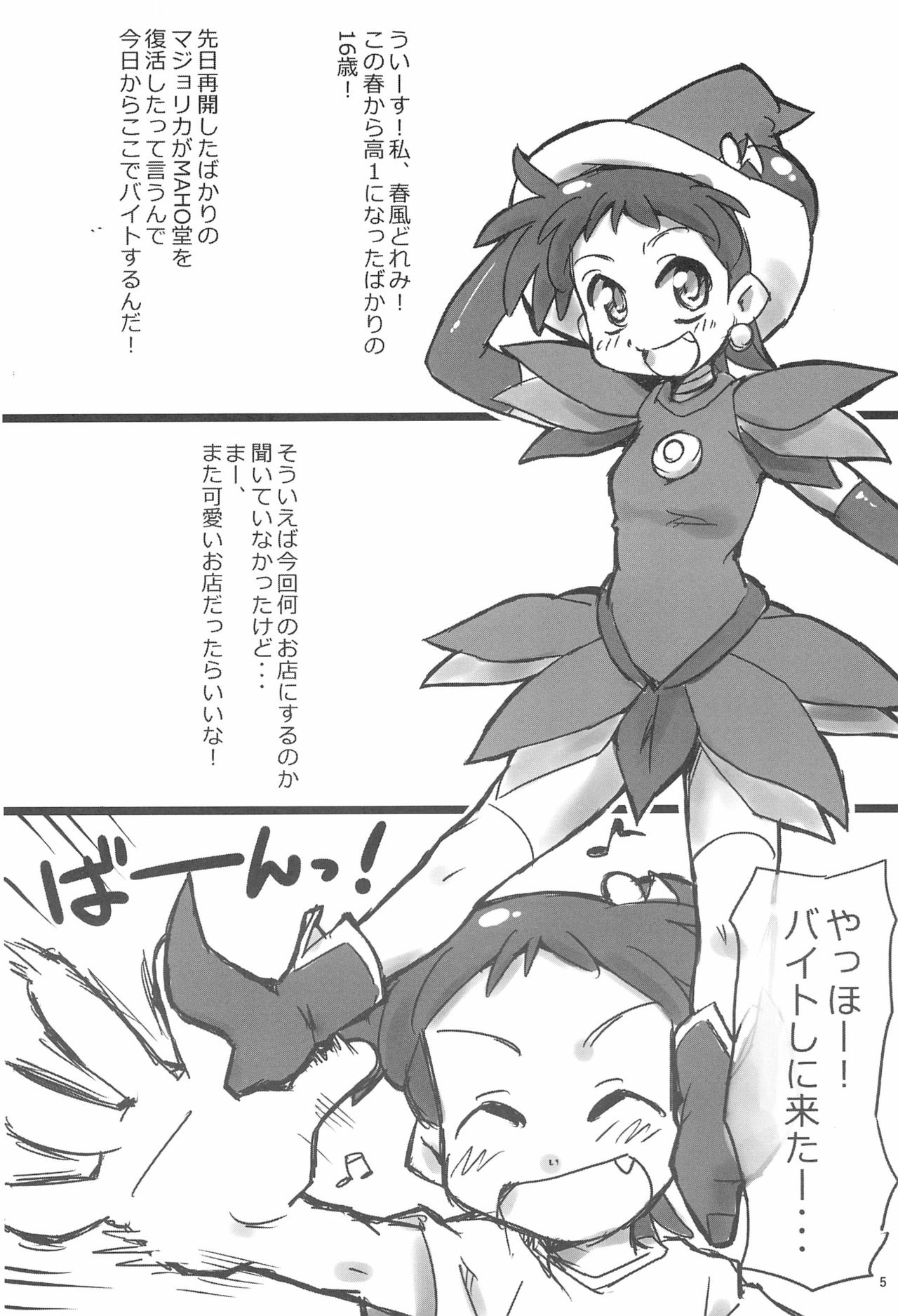 Ima wa Ienai Himitsu ja nai kedo Dekiru koto nara Iitaku nai yo page 5 full