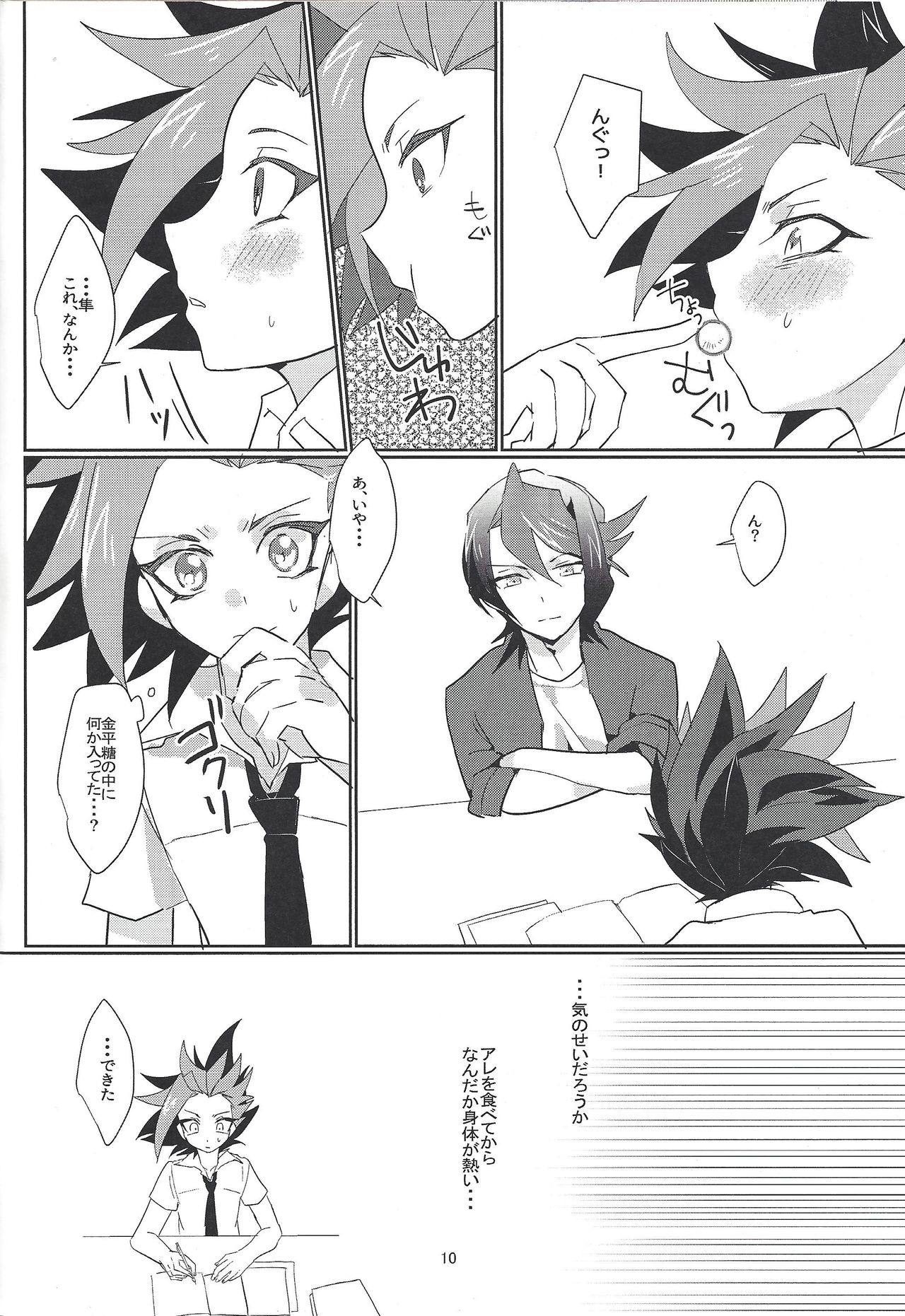 Kimiiro page 11 full