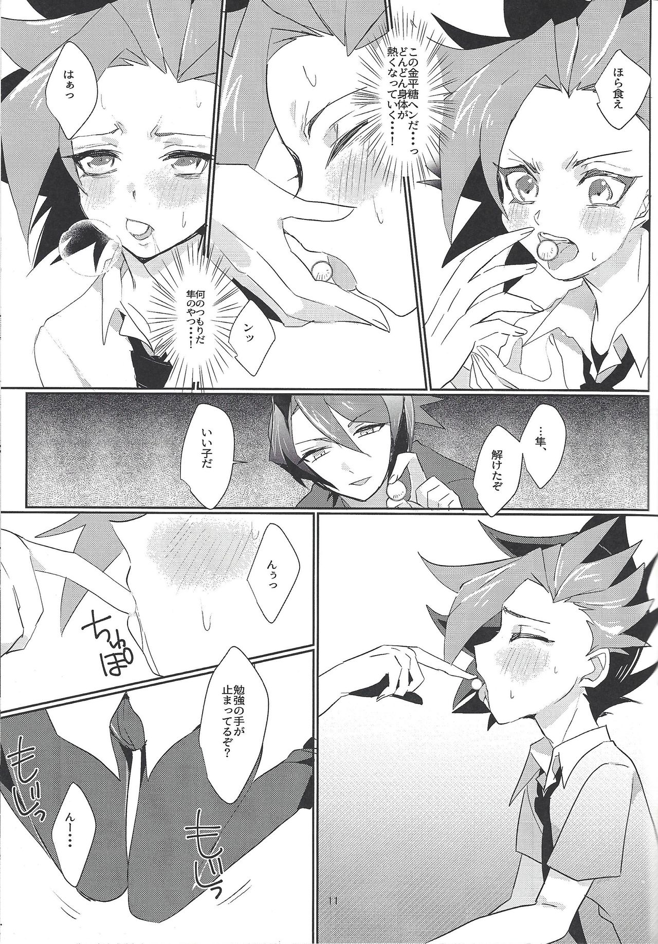 Kimiiro page 12 full
