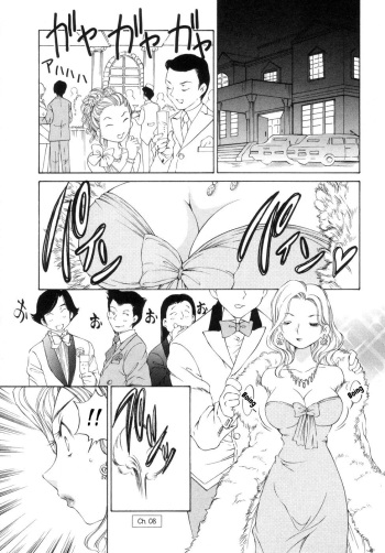 [Sano Takashi] Iketeru Police Volume 9, Chapter 8 - Celeb Shimai no Gokuraku Clinic (Iketeru Police Vol.9) [English] [mysterymeat3] cover