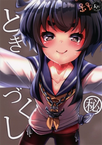 (C97) [Yufuan (Yufu)] Tokizukushi Hi (Kantai Collection -KanColle-) cover