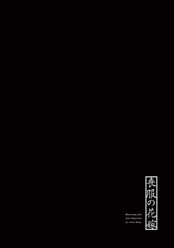 [Megu Iroha] Mofuku no Hanayome | Mourning And New Departure Ch. 5 [English] {GrapeJellyScans} [Digital] cover