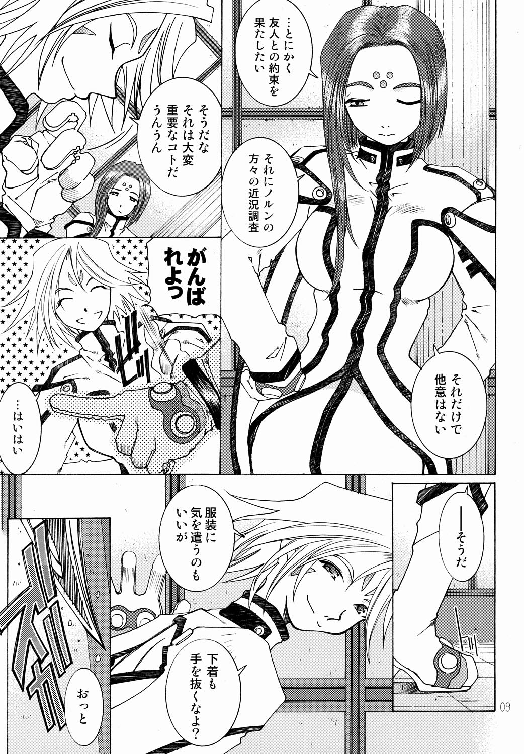 Candy Bell 3 page 10 full