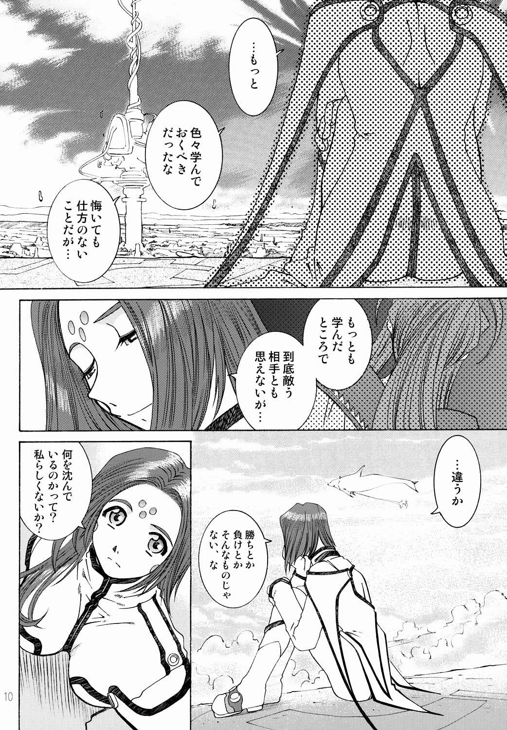 Candy Bell 3 page 11 full