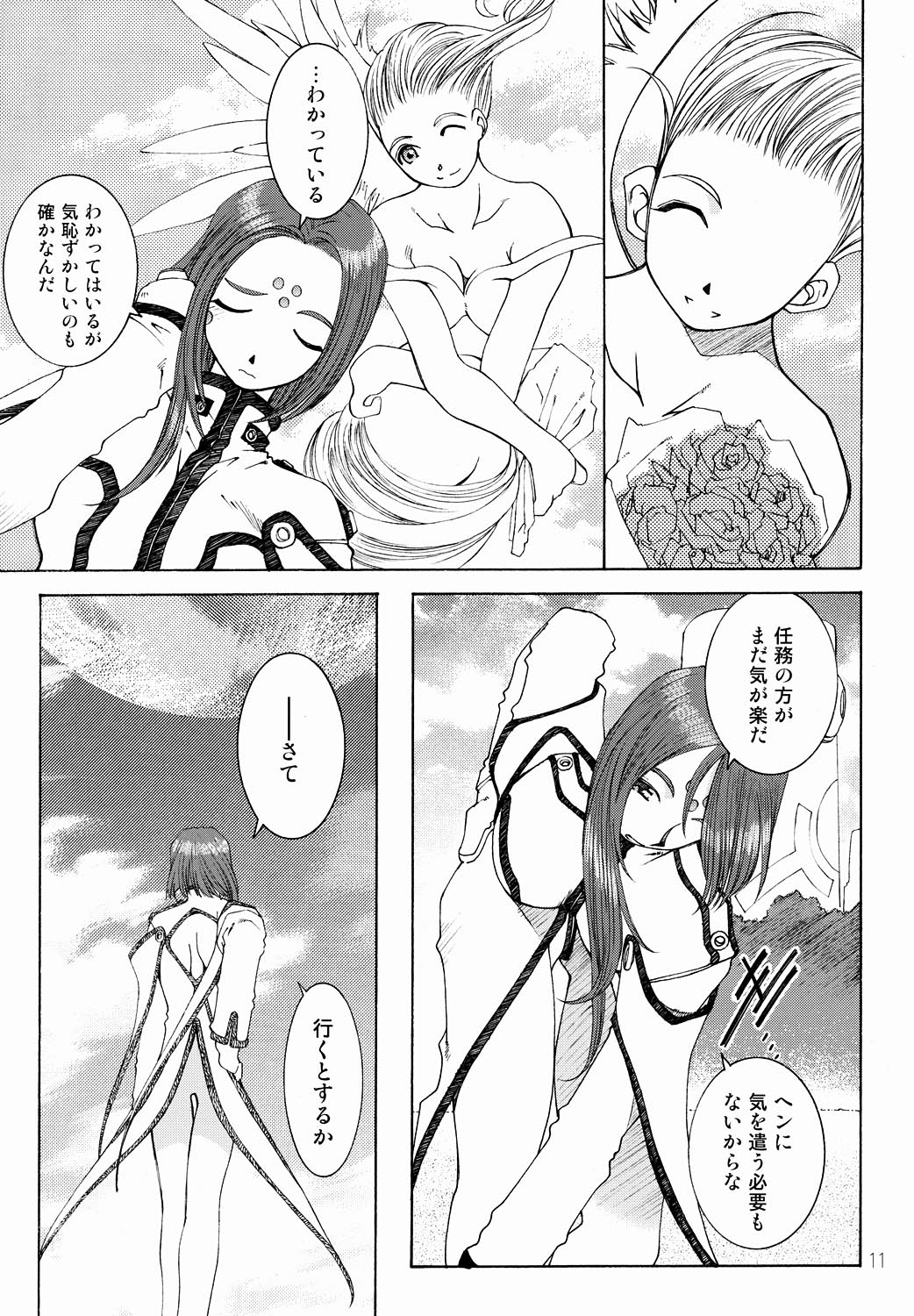 Candy Bell 3 page 12 full
