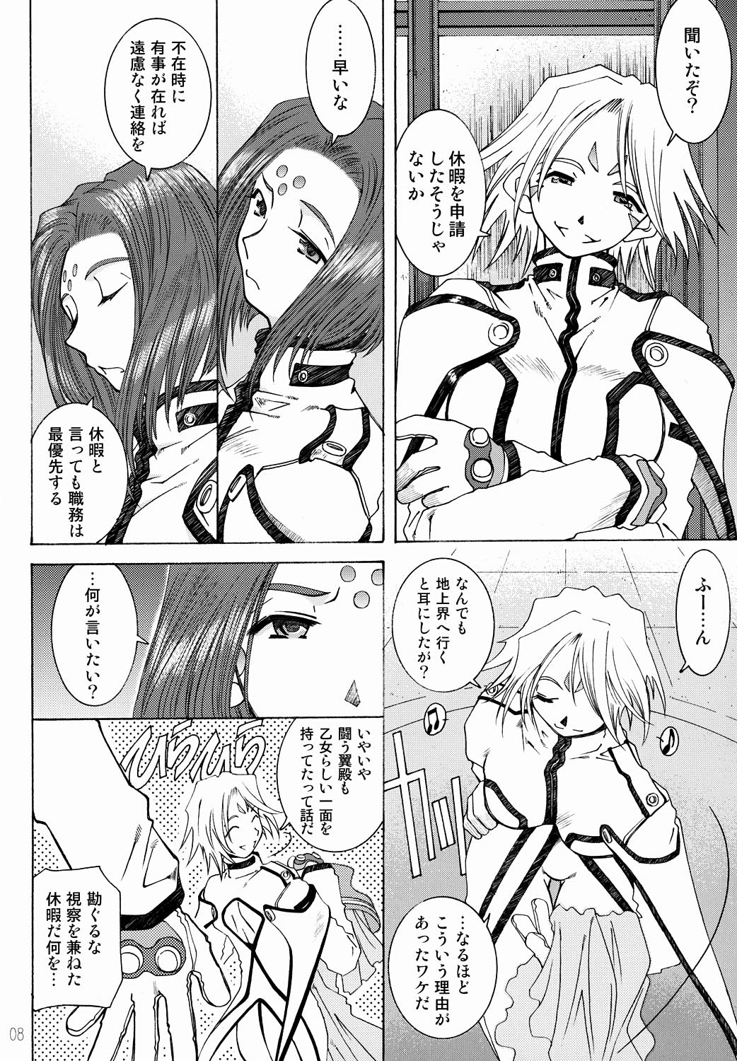 Candy Bell 3 page 9 full