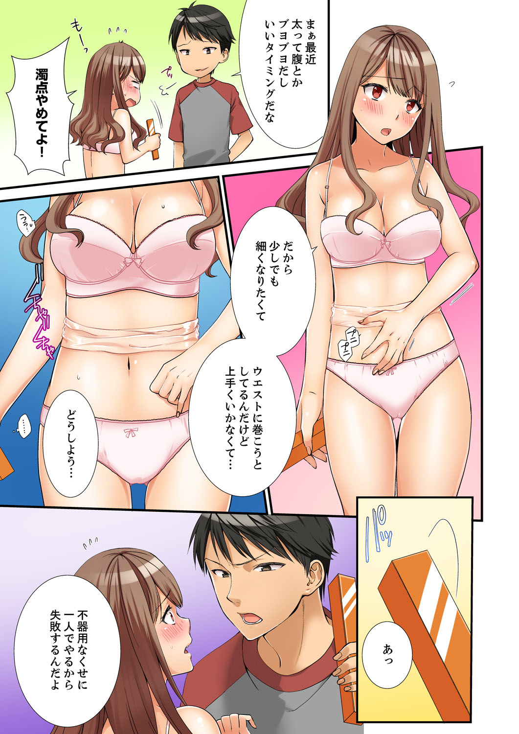 Neechan, Wrap Goshinara Sounyuu shite moii yone page 5 full