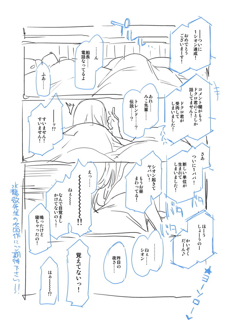 Mousou desu... page 11 full