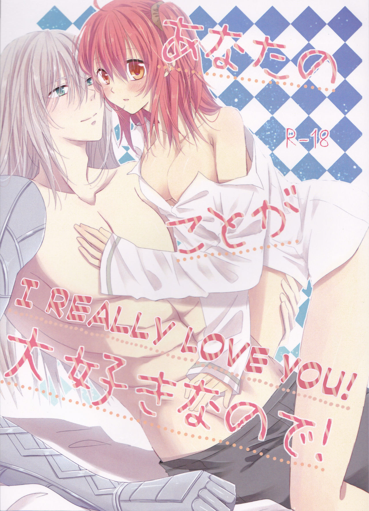 Anata no Koto ga Daisuki nanode! page 1 full