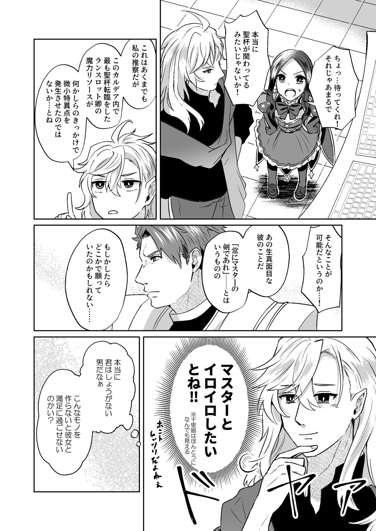 Futari dake no Bunny Game page 12 full