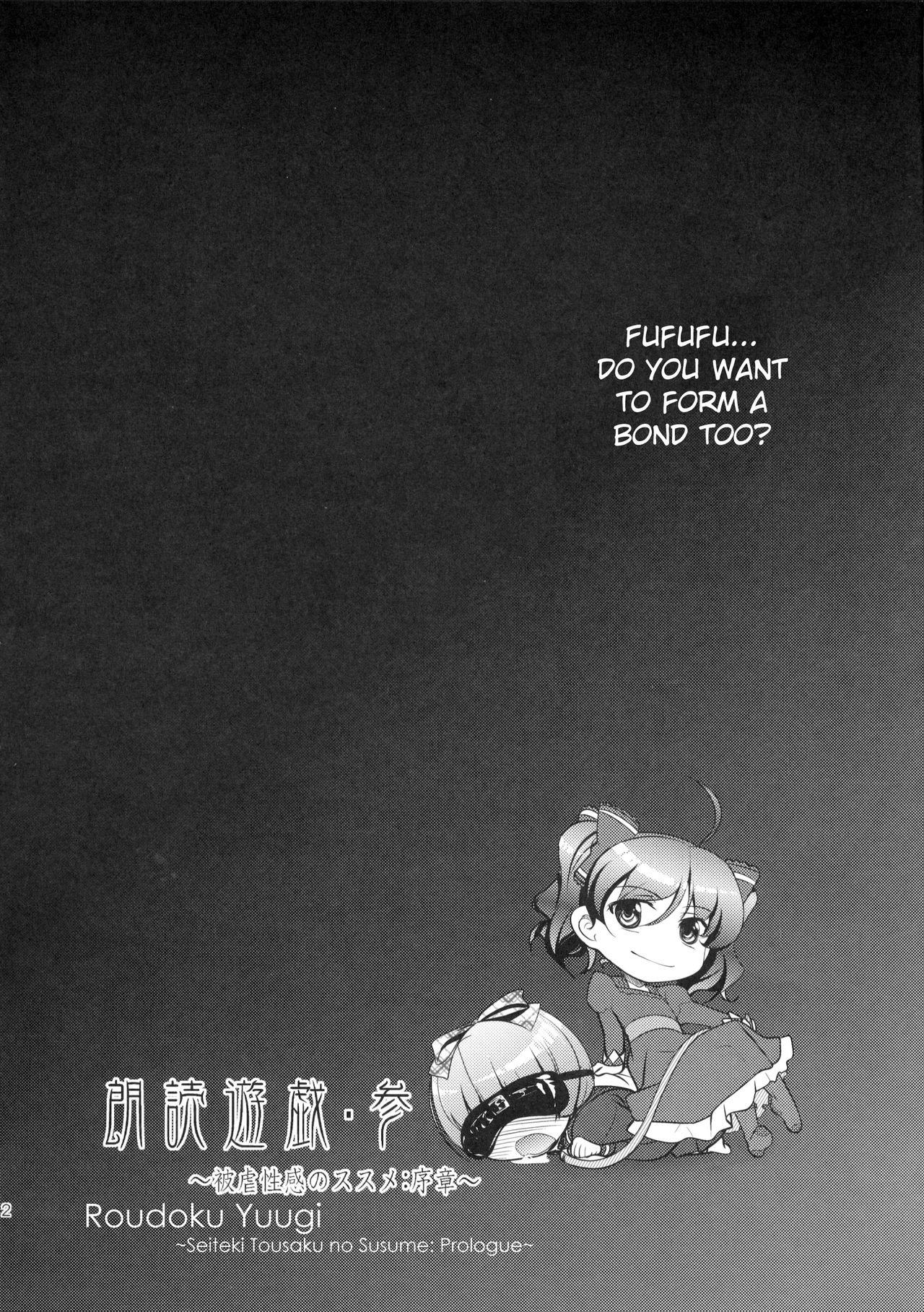 Musuko Maniacs! page 11 full