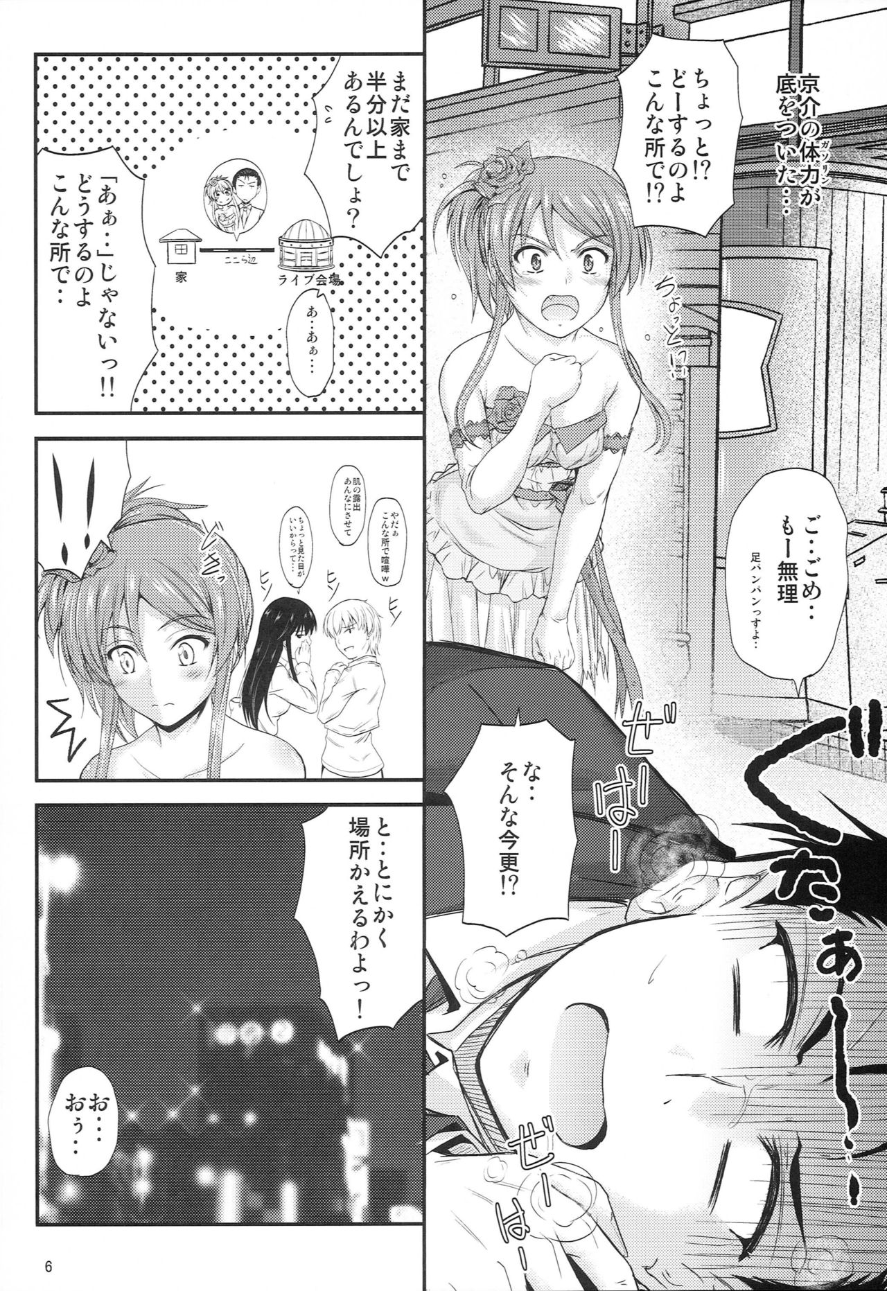 Imouto x Doki² Wedding SP page 5 full