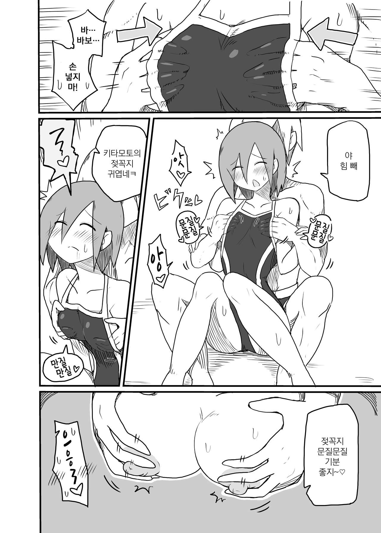Chikubi Kaihatsu Sarete Shimau Suieibu Onnanoko | 젖꼭지 개발 당하는 수영부 여자아이 page 11 full