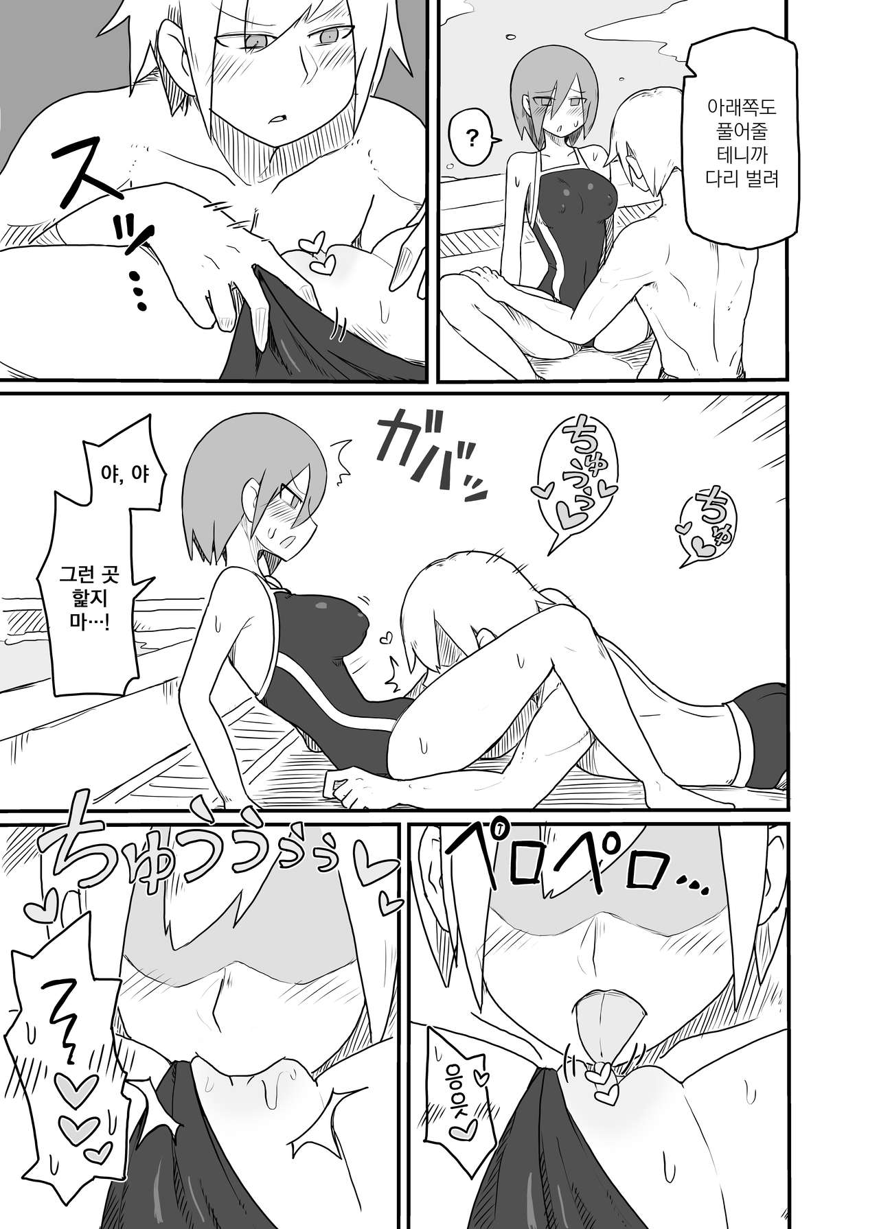 Chikubi Kaihatsu Sarete Shimau Suieibu Onnanoko | 젖꼭지 개발 당하는 수영부 여자아이 page 12 full