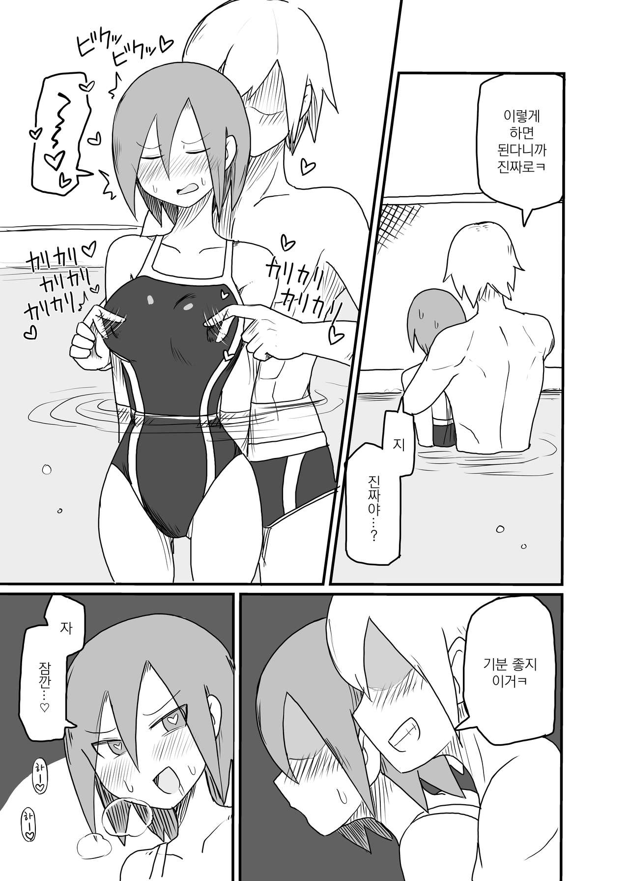 Chikubi Kaihatsu Sarete Shimau Suieibu Onnanoko | 젖꼭지 개발 당하는 수영부 여자아이 page 6 full