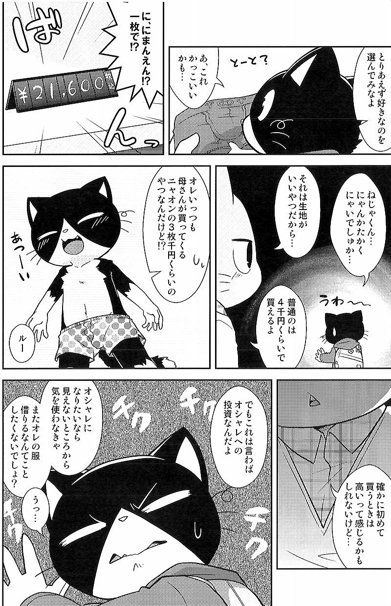 Kimi no Pantsu wa ii Pantsu page 11 full